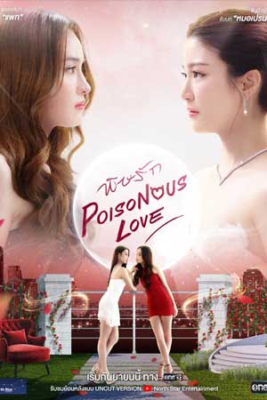 Poisonous Love