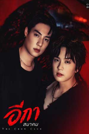 The Crow Club The Series