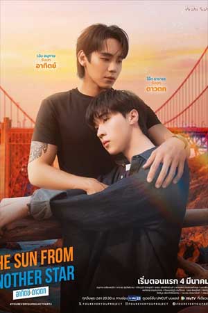 The Sun from Another Star