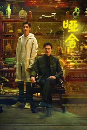 Tiệm Đồ Cổ Á Xá