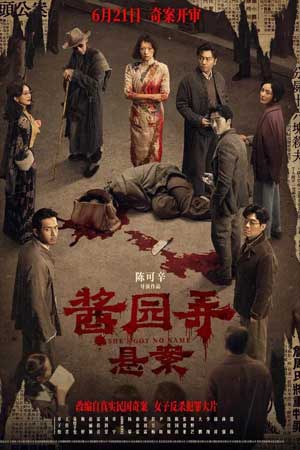 Tương Viên Lộng