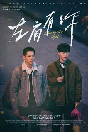 Vai Trái Có Cậu: Tát Dã